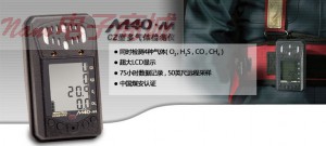 英思科M40?M LEL,H2S氣體檢測器
