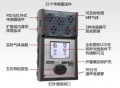 美國英思科ISC MX6多氣檢測儀傳感器H2S 傳感器（ 0-500ppm），配套MX6使用